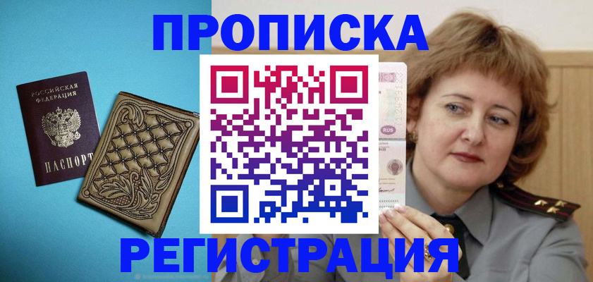 временная регистрация поиск в Назрани