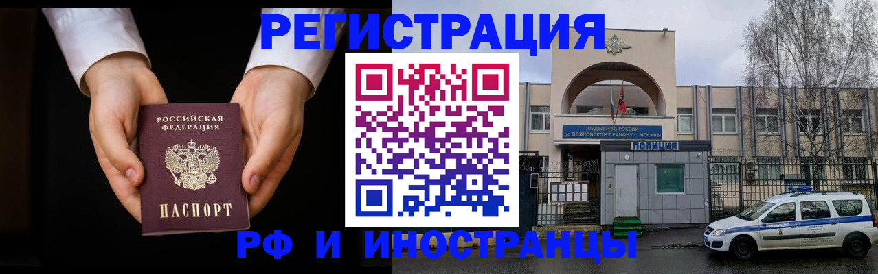 прописка поиск в Назрани